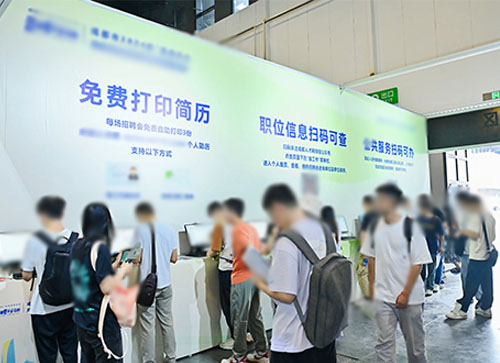 含山县人才招聘会